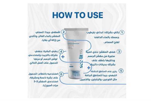 See-Lit Body Scrub 150ml