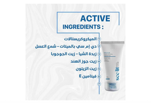 See-Lit Body Scrub 150ml