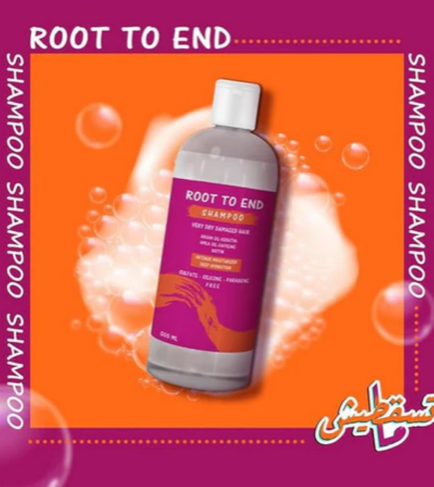 شامبو للشعر الجاف والتالف من الجذور إلى الأطراف ٥٠٠ مل