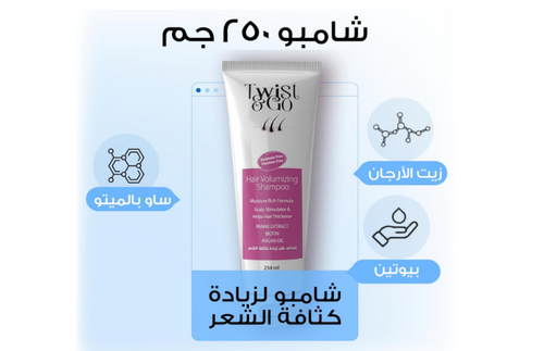 Twist&Go Hair Volumizing Shampoo 250Gm4