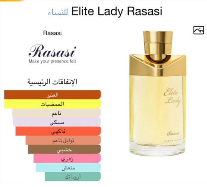 رصاصي إيليت ليدي ماء عطر 100 مل