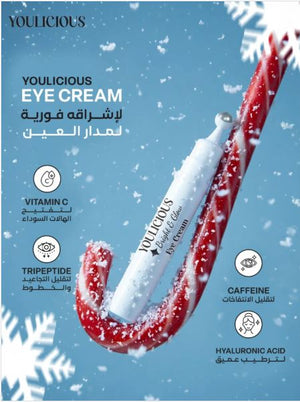 كريم العين يوليشوس برايت آند جلو 15 مل