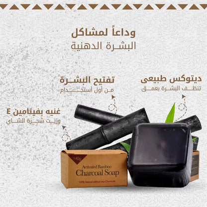 صابون أفريكان بالفحم النشط من الخيزران 140 غرام