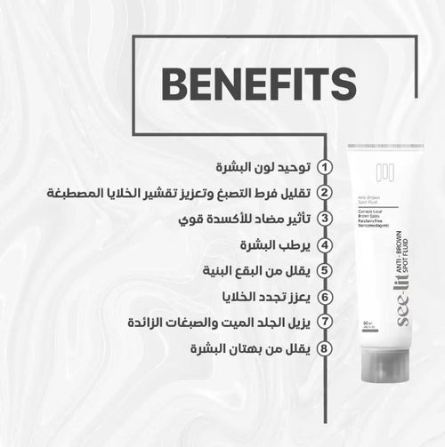 See-Lit Anti-Brown Spot Fluid 60Ml4