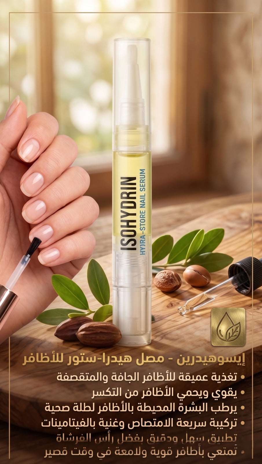 Isohydrin hydra store nail serum moisturizer 10ml