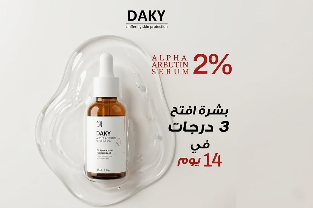 Daky Alpha Arbutin Skin Serum 30ml
