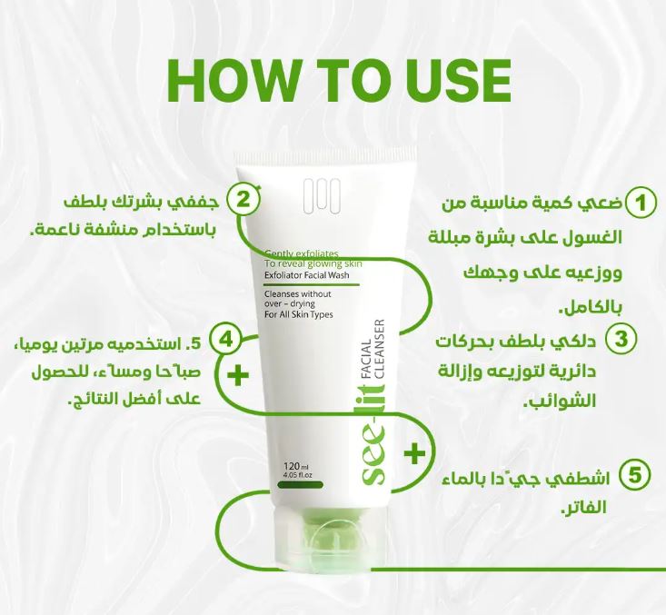 See-Lit Facial Cleanser (120Ml)3