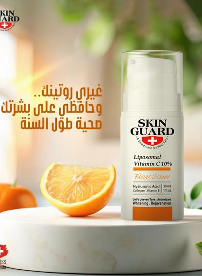 سكين جارد فيتامين سي الليبوزومي 10% 30 مل