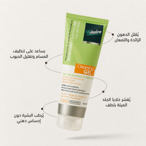 Helmaderm Cleansing Gel Oily 200Gm