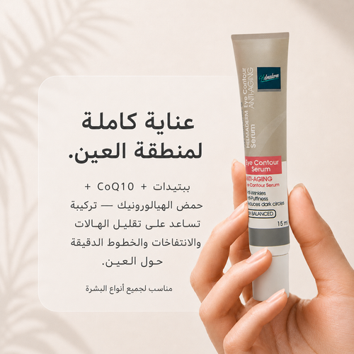 Helmaderm Eye Contour Serum 15Ml
