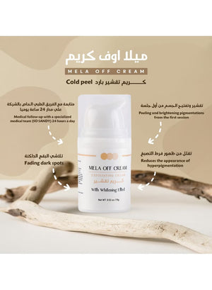So Sandy Mela Off Cream - 15G3