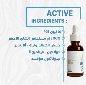 See-Lit Intense De- Puffing Serum 30 Ml4