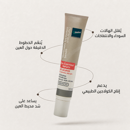 Helmaderm Eye Contour Serum 15Ml