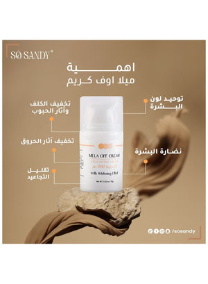 So Sandy Mela Off Cream - 15G4