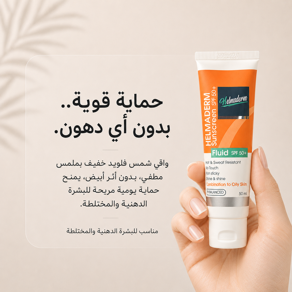 Helmaderm Sunscreen Fluid Spf50+ 50 Ml