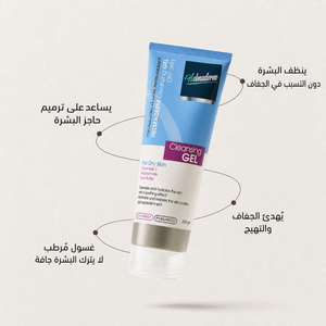 Helmaderm Cleansing Gel Dry 200Gm