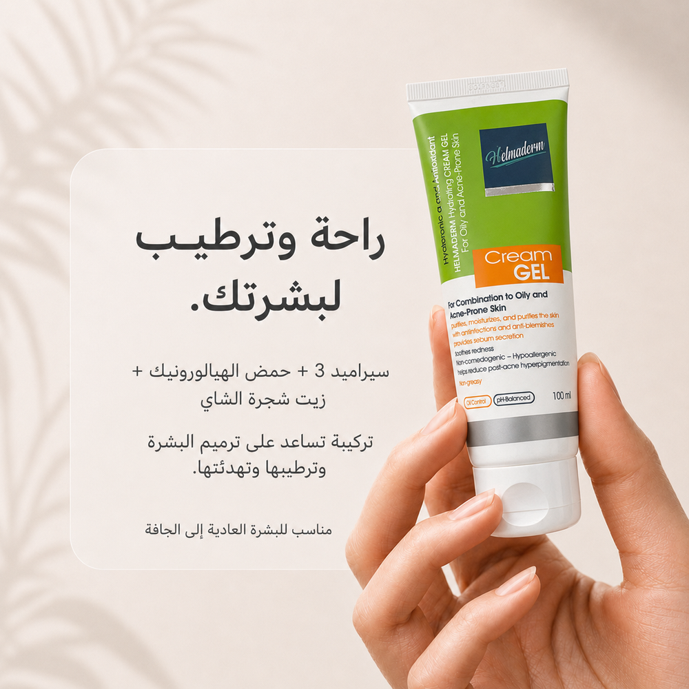 Helmaderm Hydrating Cream Gel 100 Ml