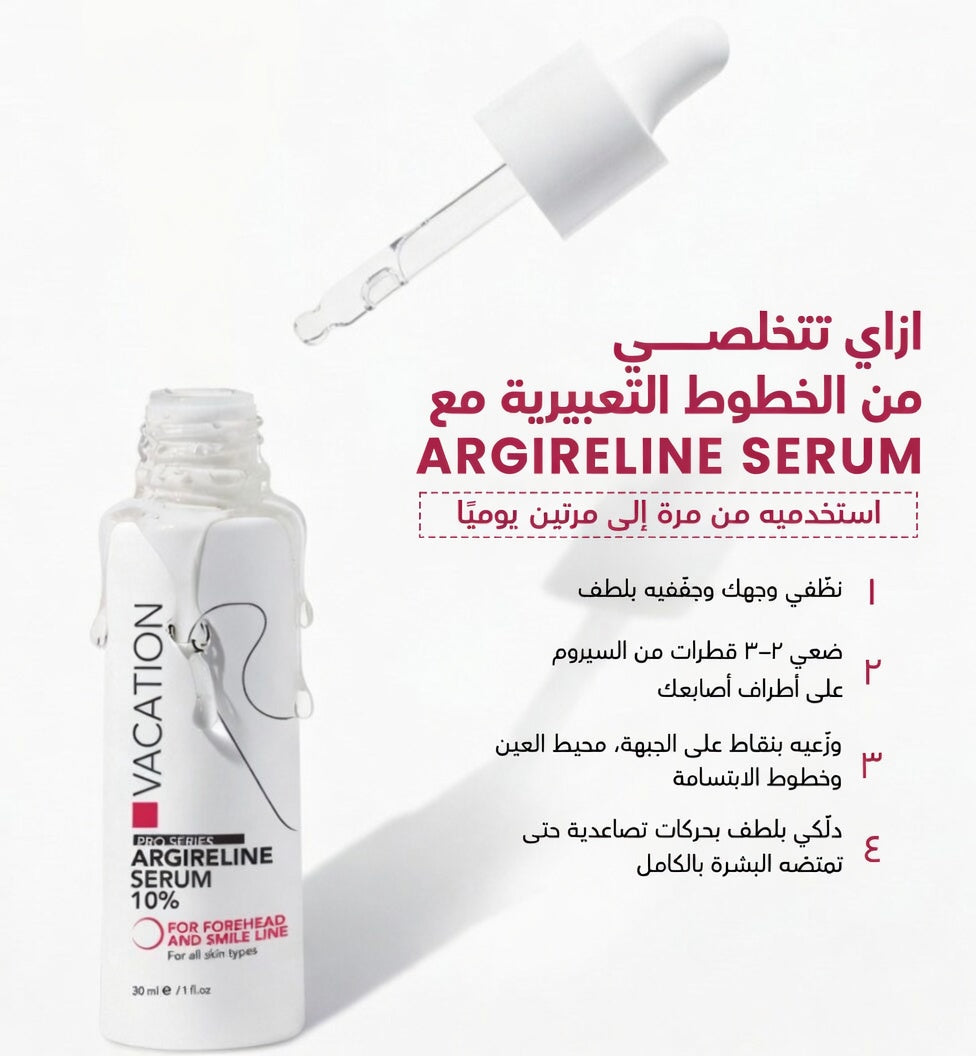 VACATION ARGIRELINE 10% SERUM 30 ML