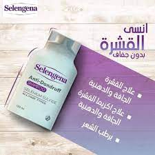 Selengena  Anti-Dandruff Shampoo220 Ml4