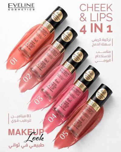 إيفلين - ووندير ماتتش 4 In 1 فيلاور تشيك آند ليب 05