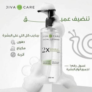 جيفا كير - جيڤا كير غسول مزدوج الخطوة 2