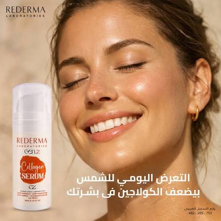 Rederma Creamy Hyaluronic Acid Serum