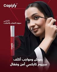 Capixy Lashes Treatment Serum 10Ml