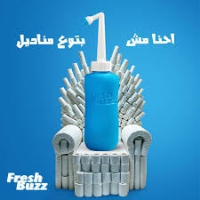 Fresh Buzz شطاف محمل للسفر 7752