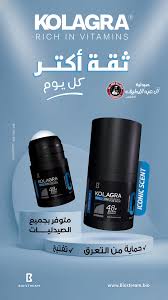 KOLAGRA ROLL-ON FOR MAN ICONIC SCENT 60ML