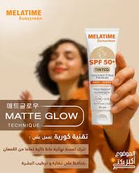 Melatime Tinted Sunscreen spf50  60gm