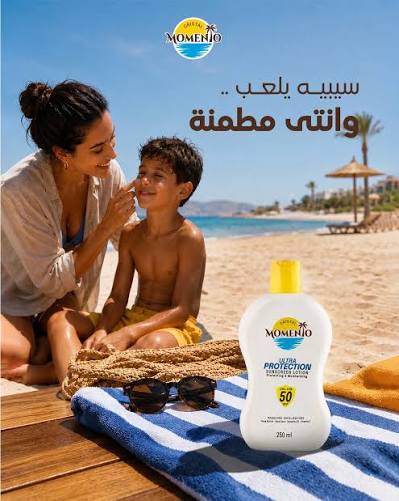 لوشن واقي الشمس مومينتو بمعامل حماية 30 - 250 مل