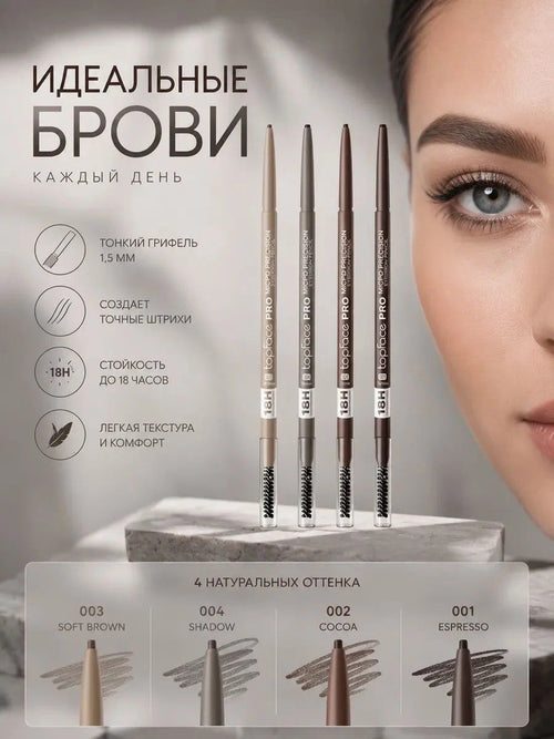 Top Face Pro Micro Precision Eyebrow Pencil 002 Cocoa
