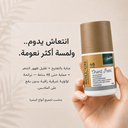 Helmaderm Roll-On 60 Ml Orient Pearl