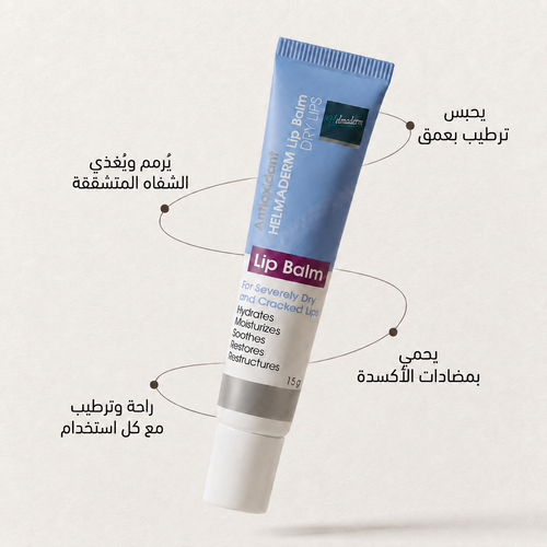 Helmaderm Lip Balm 15 Gm