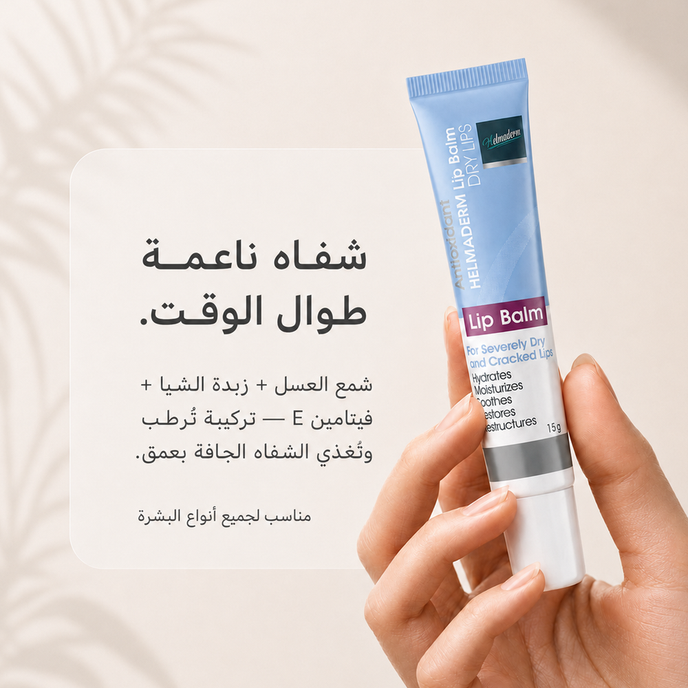 Helmaderm Lip Balm 15 Gm
