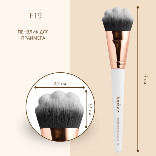 Top Face Face And Primer Brush F19