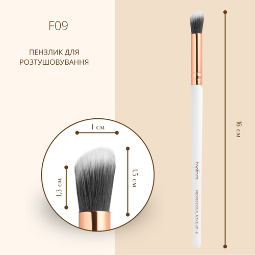 Top Face Angled Blending Brush_F09