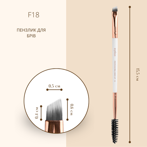 Top Face Eyebrow Brush F18
