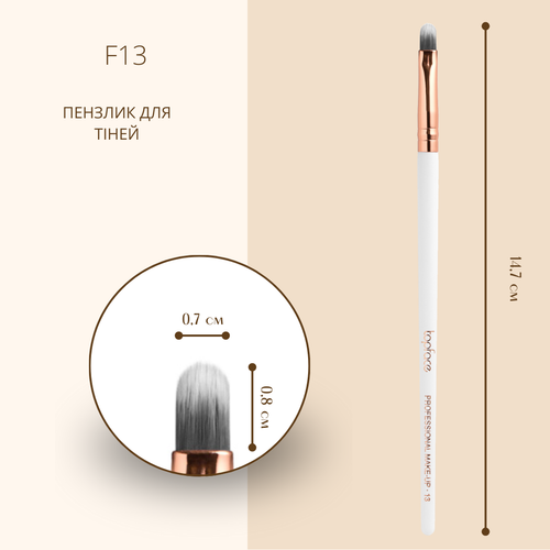 Top Face Pencil Brush F13