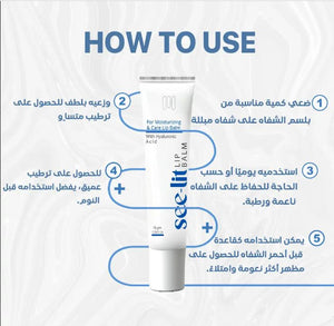 See-Lit Lip Balm 15Gm3