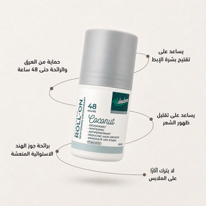 Helmaderm Roll-On 60 Ml Coconut