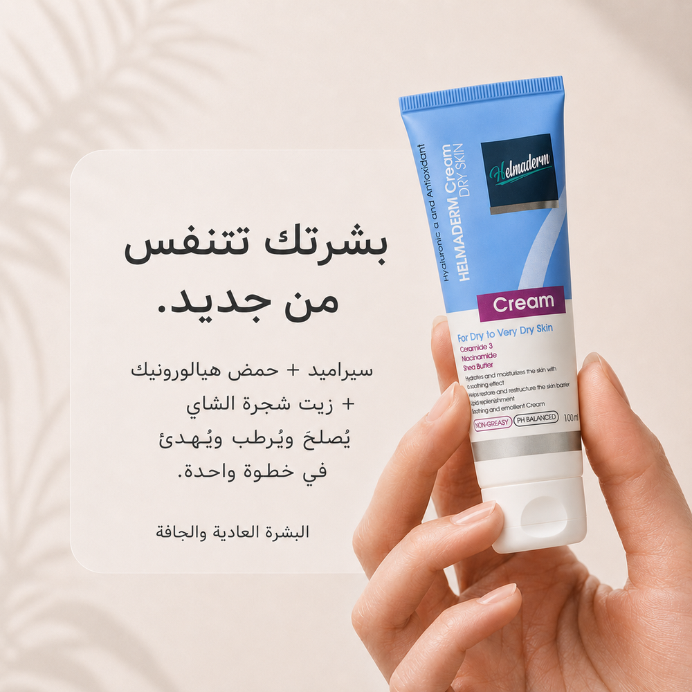 Helmaderm Cream 100Ml