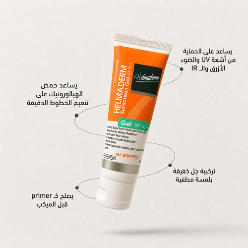 Helmaderm Sunscreen Gel Spf50+ 50 Gm
