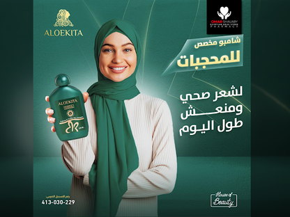 شامبو ألوكيتا دي إس دا الغني بالكافيين 250 مل