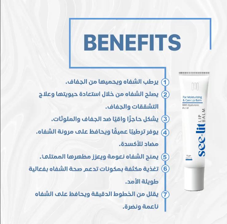 See-Lit Lip Balm 15Gm2