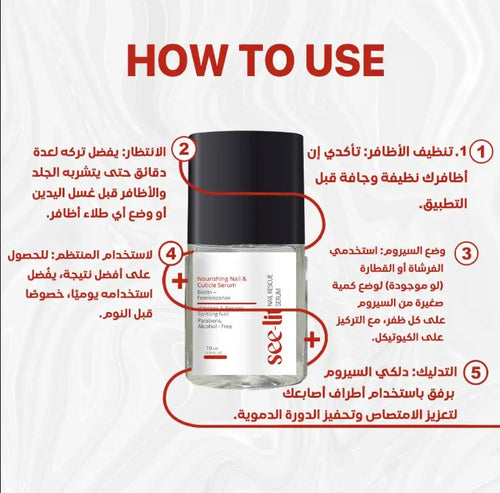 See-Lit Nail Serum 10 Ml3