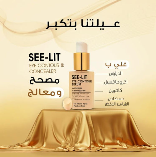 See-Lit Eye Concealer Serum 30Ml2