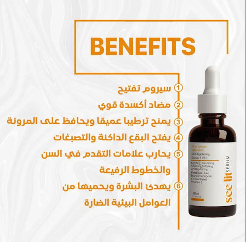 See-Lit Vitamin C Serum 30Ml4
