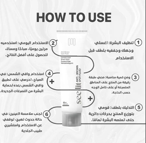 See-Lit Anti-Brown Spot Fluid 60Ml2