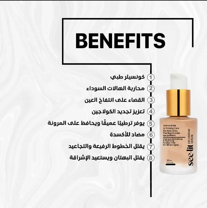 See-Lit Eye Concealer Serum 30Ml3